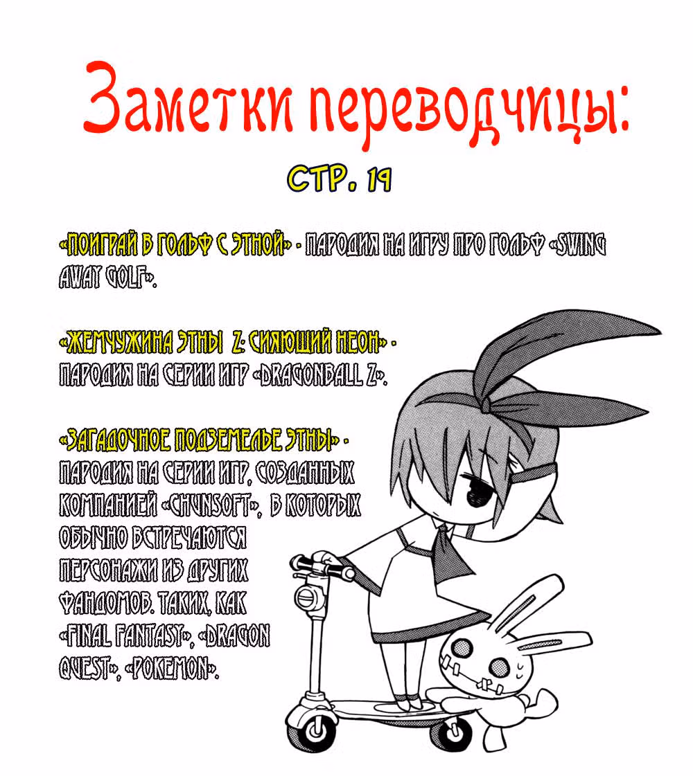 Сага войн преисподней Дисгая 2: Проклятые воспоминания — Том 2 · Глава 14.4, страница 27