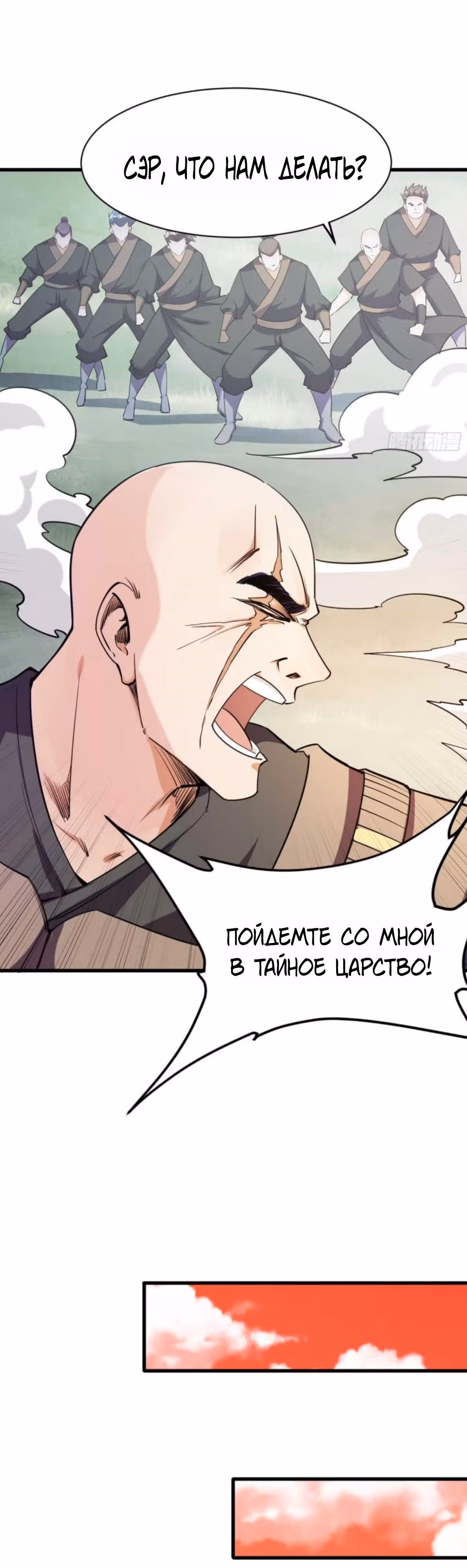 Бессмертный городской король — Том 1 · Глава 137, страница 12