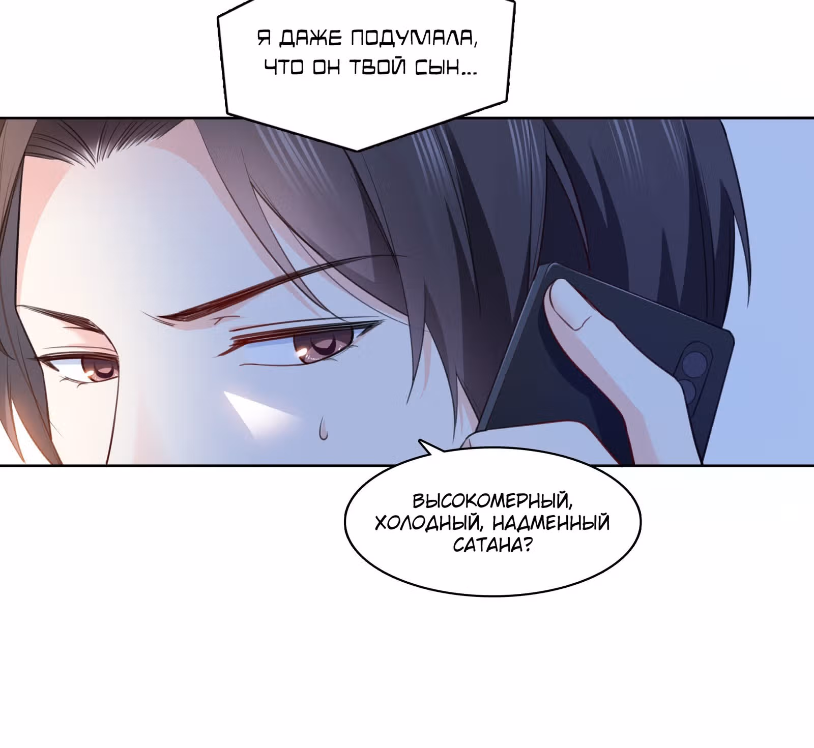 Идеальная тайная любовь: Жена преступника немного милая — Том 1 · Глава 165, страница 5