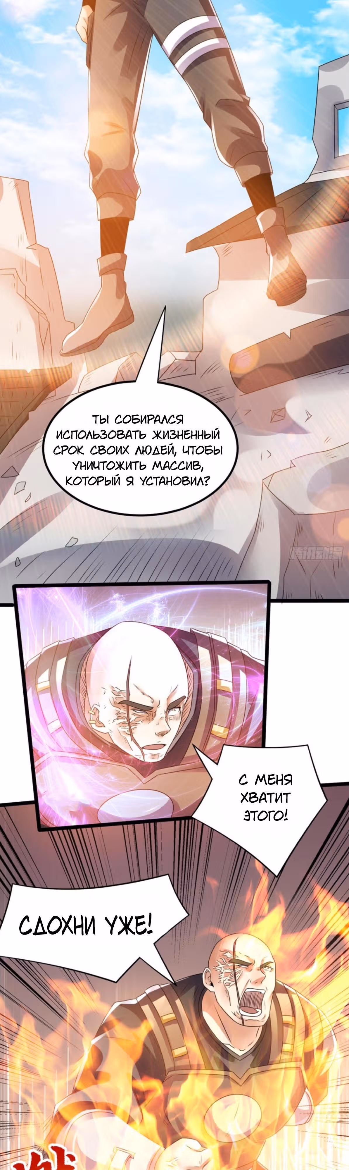 Бессмертный городской король — Том 1 · Глава 138, страница 2