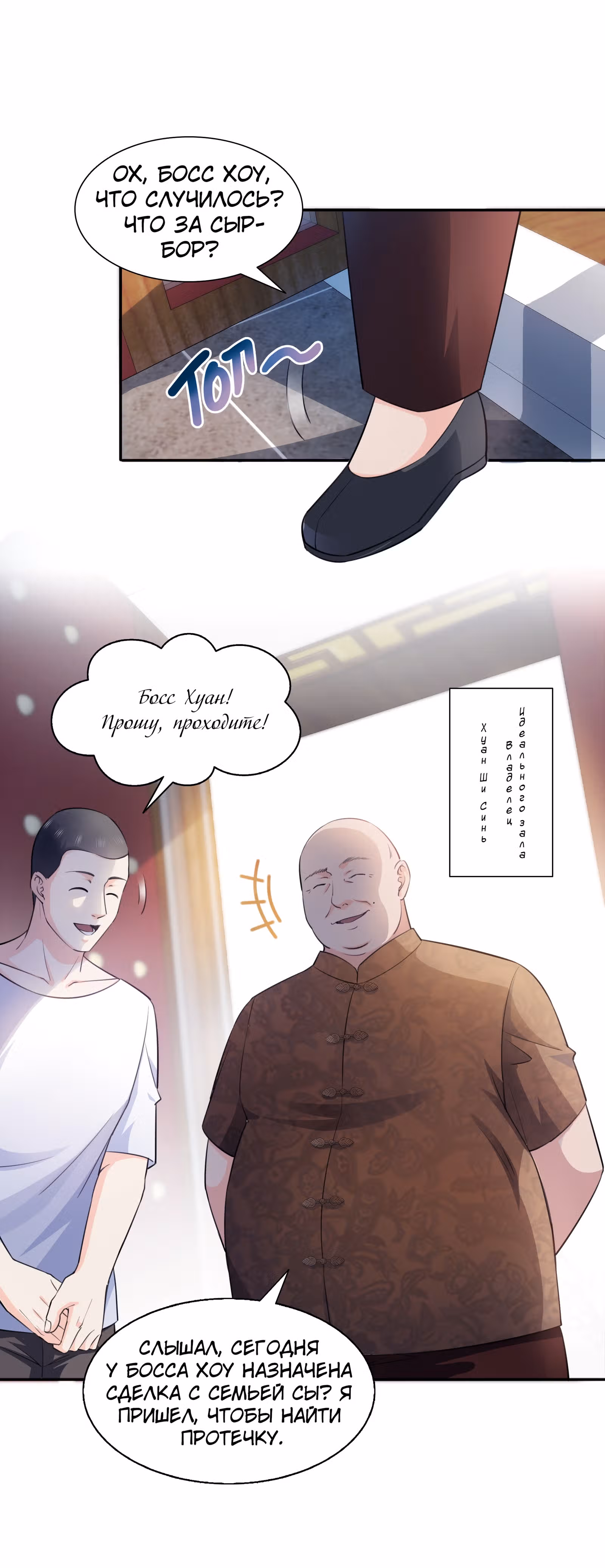 Идеальная тайная любовь: Жена преступника немного милая — Том 1 · Глава 166, страница 12