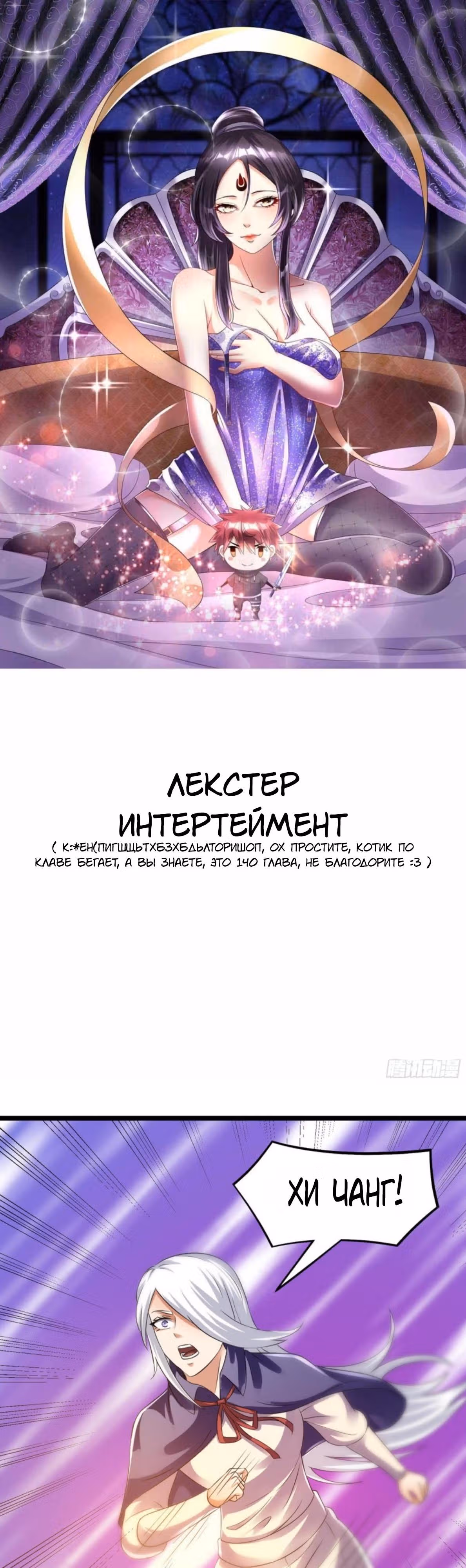 Бессмертный городской король — Том 1 · Глава 140, страница 1