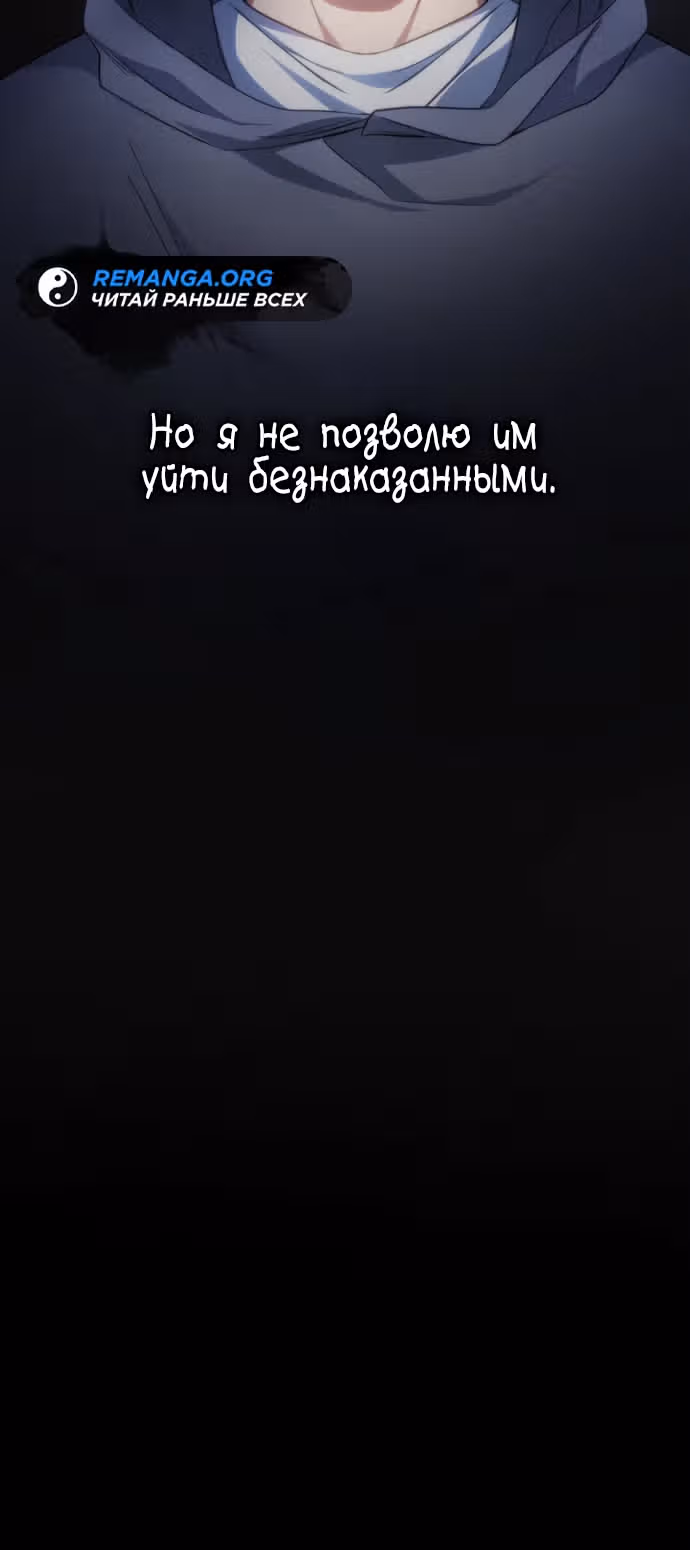 Беспощадный стример — Том 1 · Глава 3, страница 40