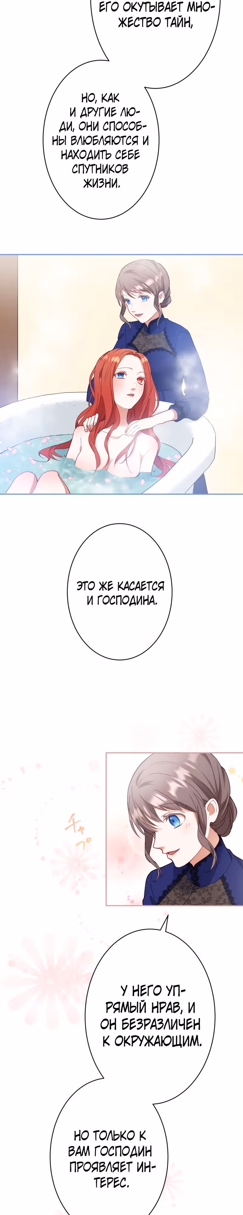 Месть твоему сердцу — Том 1 · Глава 13, страница 16