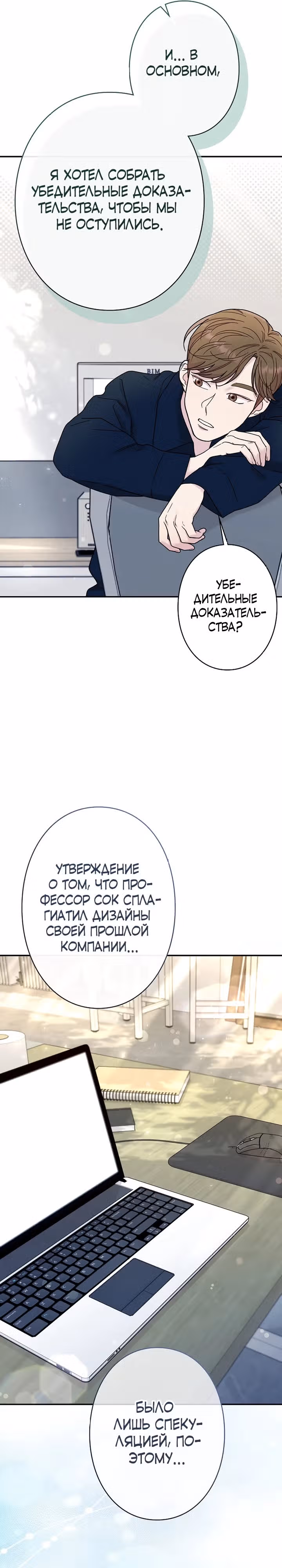 Художник, живущий второй раз — Том 1 · Глава 16, страница 16