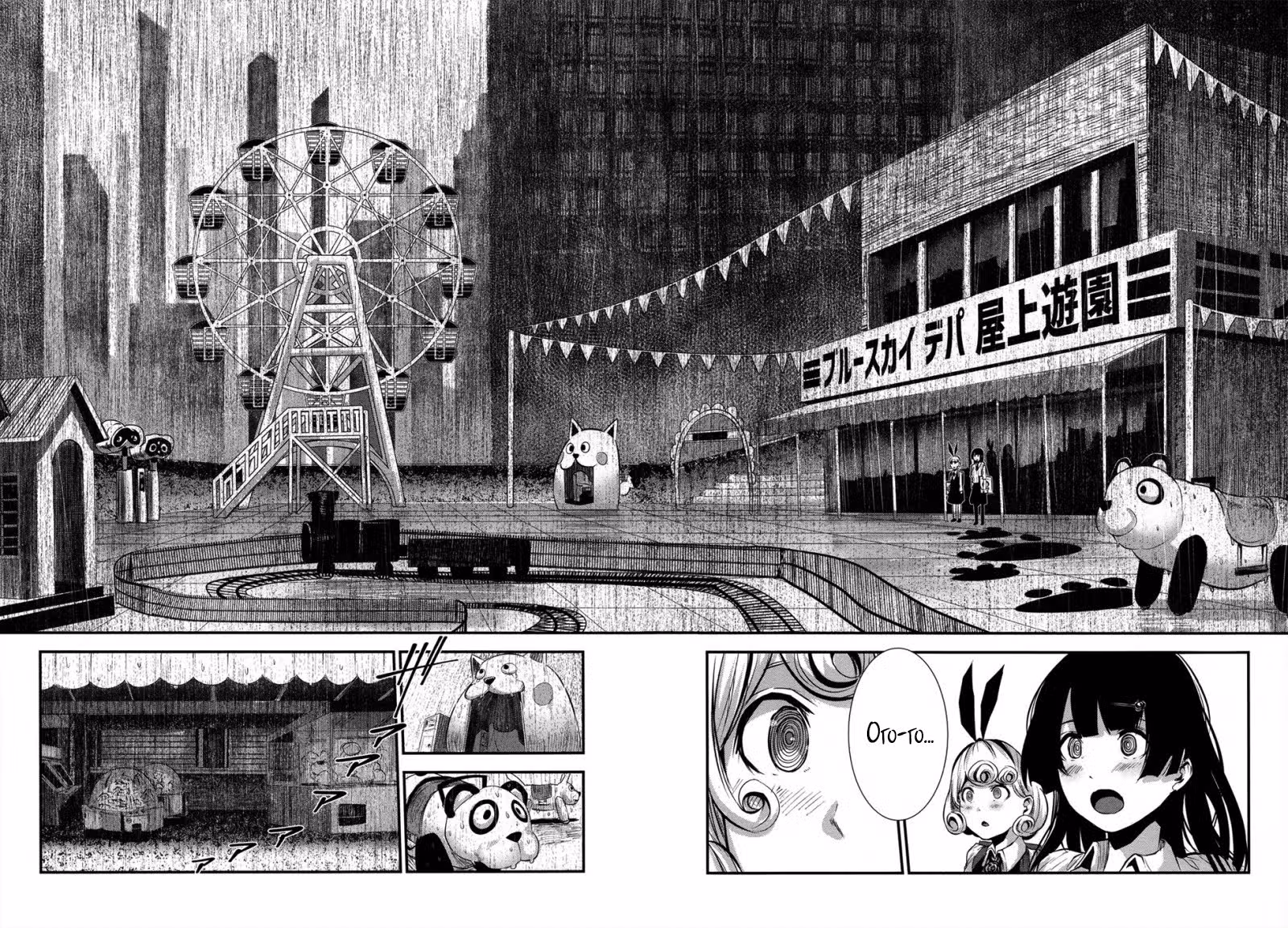 Кофейная луна — Том 1 · Глава 2, страница 21
