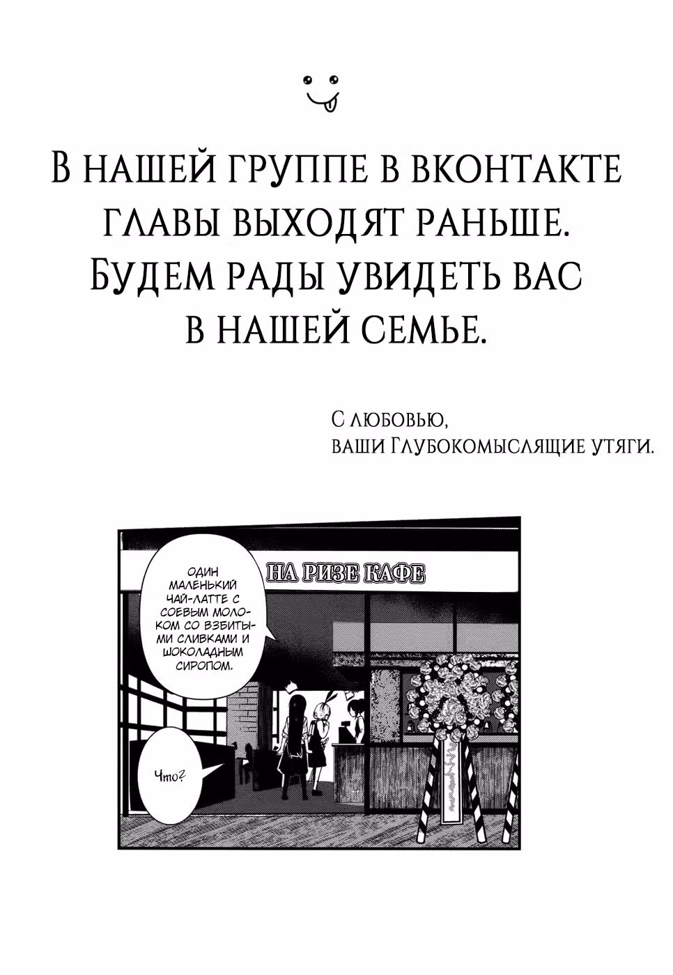 Кофейная луна — Том 1 · Глава 2, страница 43