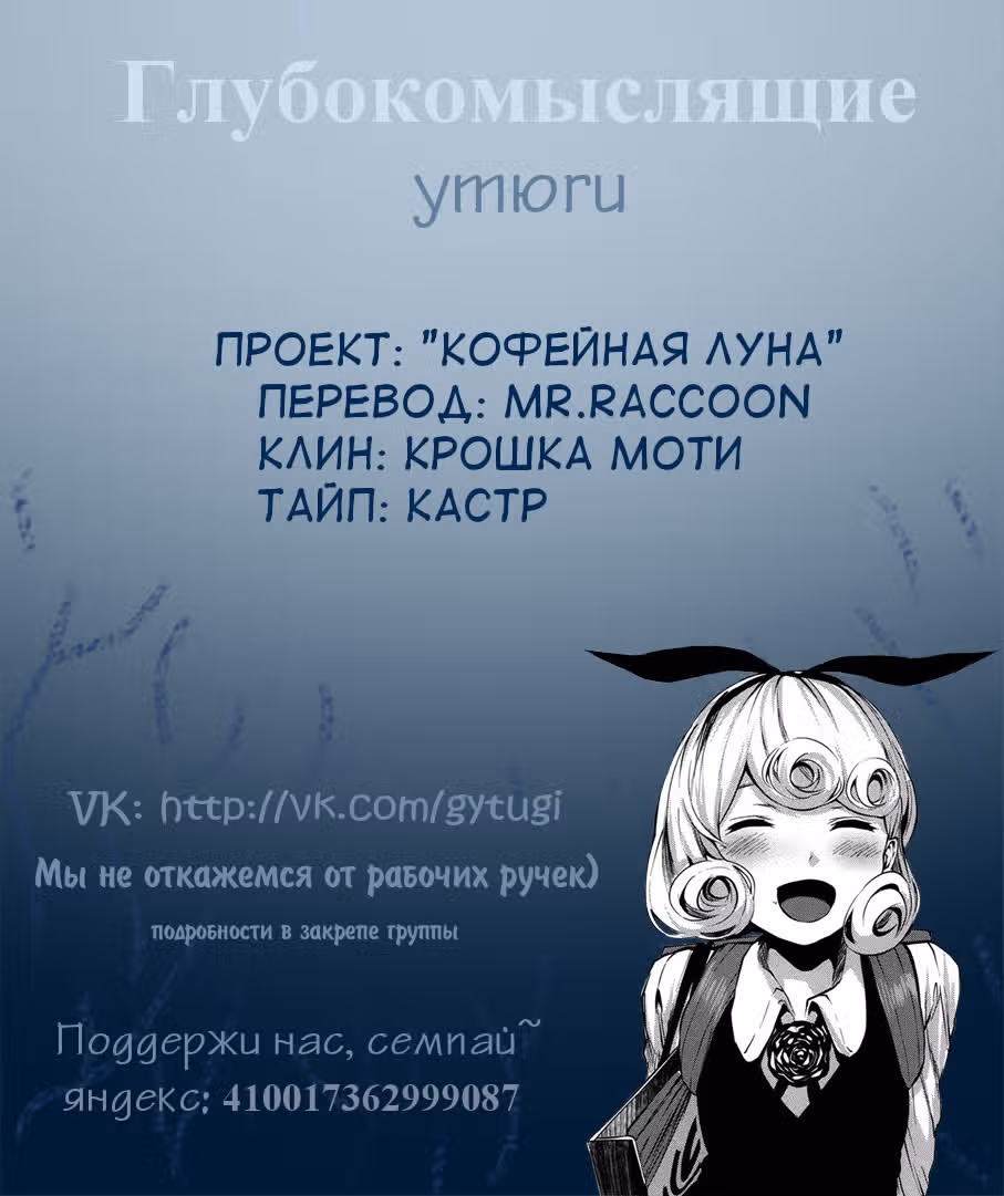Кофейная луна — Том 1 · Глава 2, страница 45