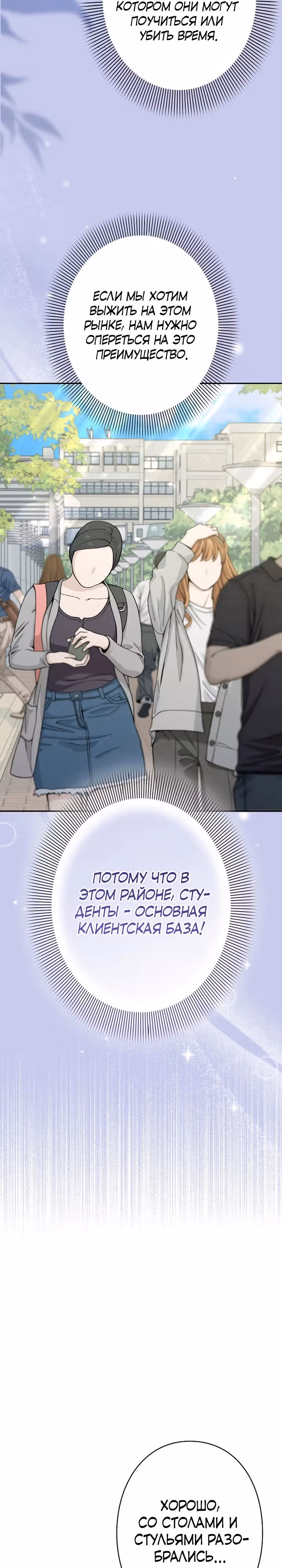 Художник, живущий второй раз — Том 1 · Глава 18, страница 17