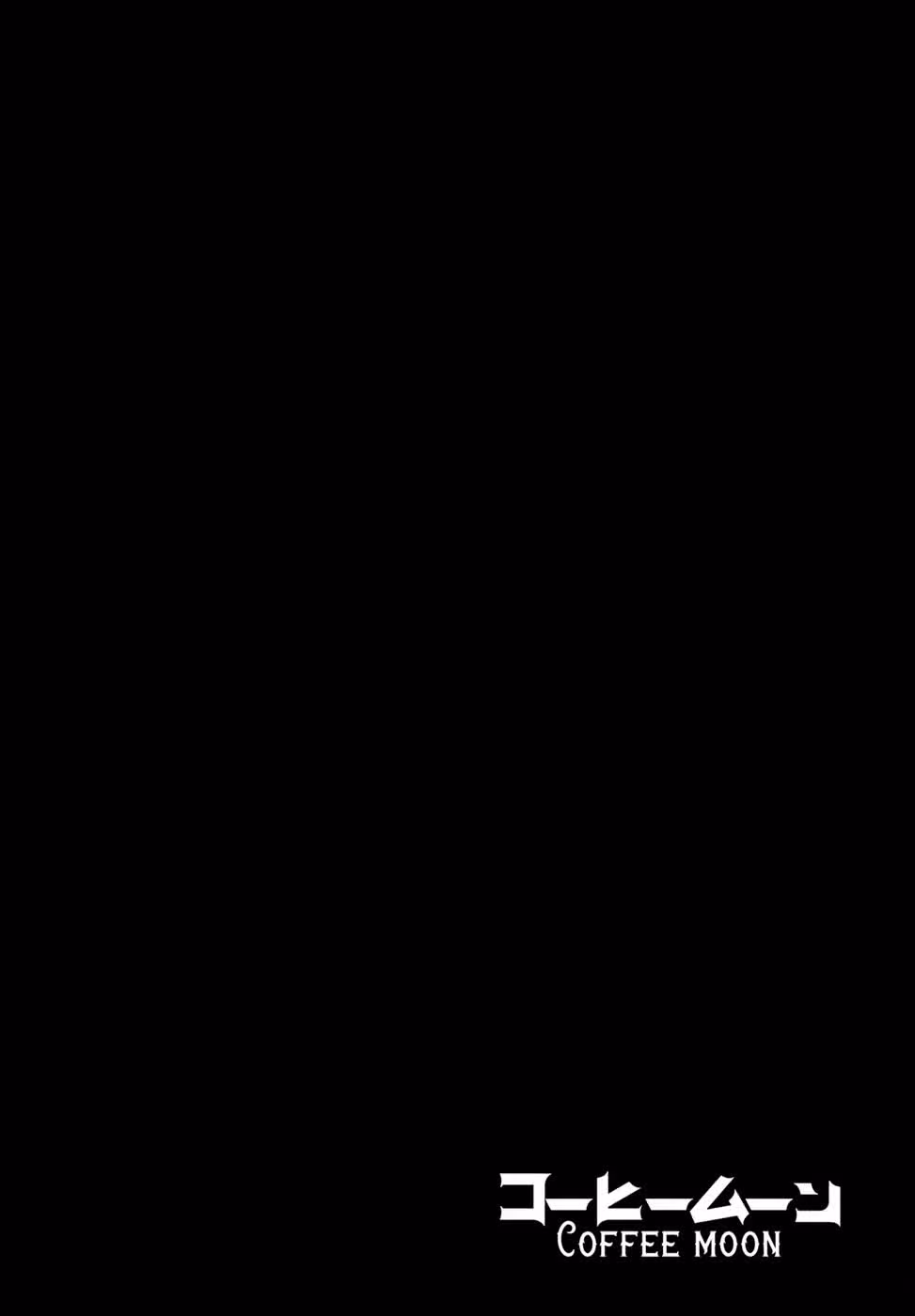 Кофейная луна — Том 1 · Глава 3, страница 3