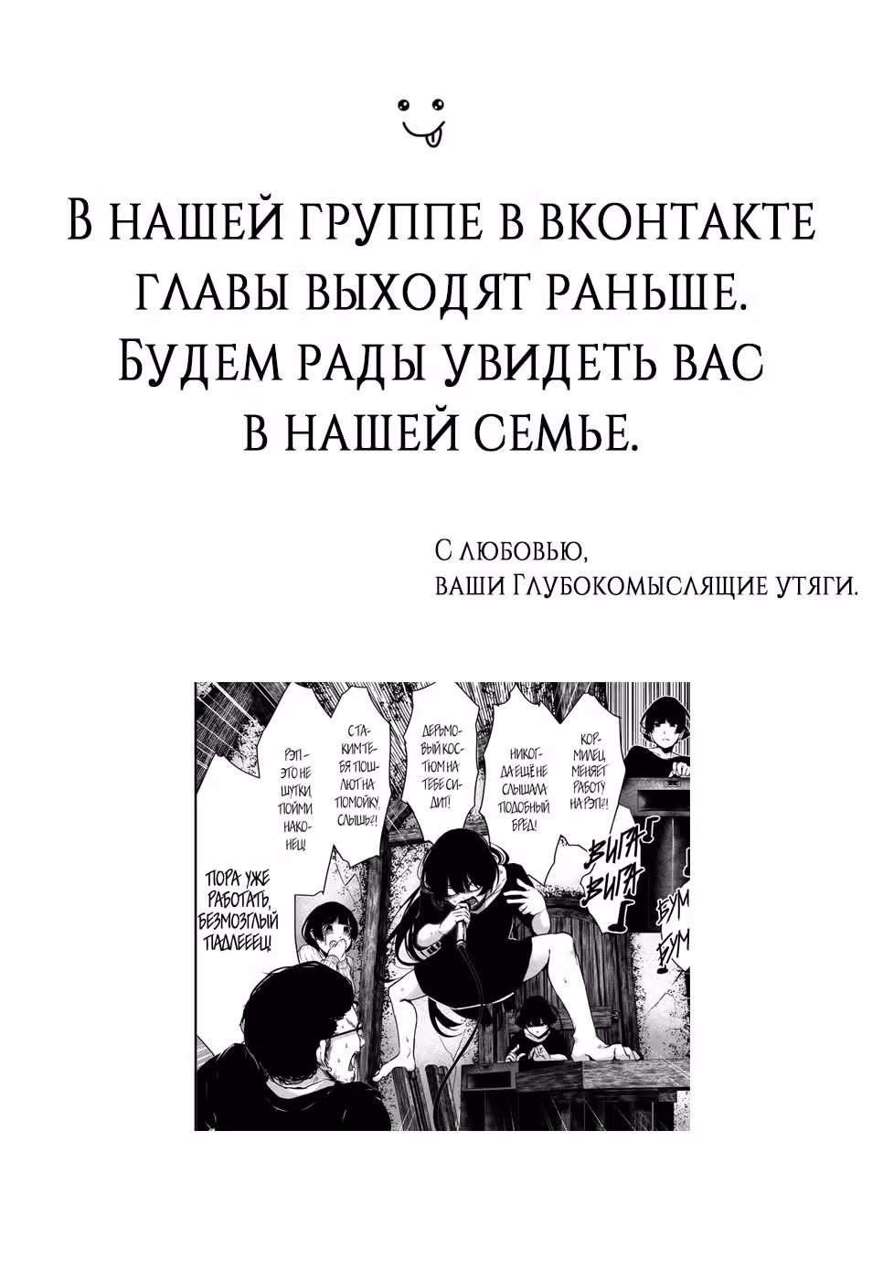 Кофейная луна — Том 1 · Глава 3, страница 37