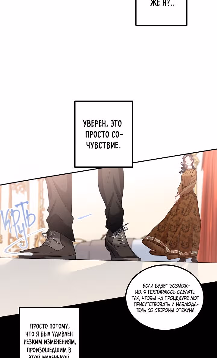 Эбoни — Том 1 · Глава 39, страница 42