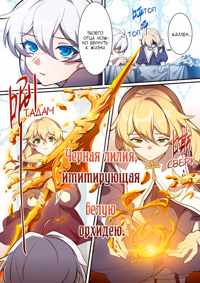 Хонкайский удар 3 — Сказки Фиолетового Змея — Том 1 · Глава 9, страница 9
