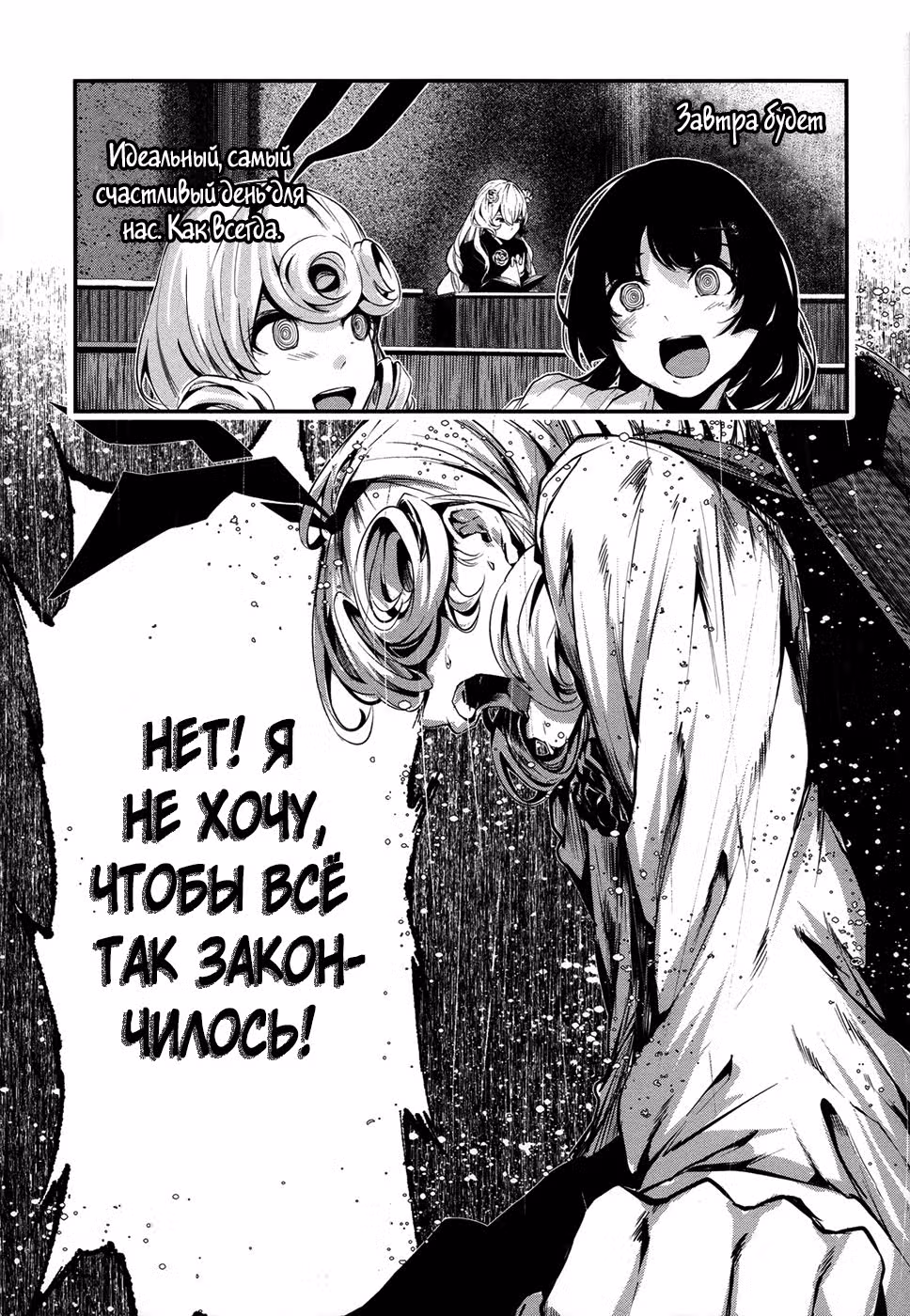 Кофейная луна — Том 1 · Глава 4, страница 26
