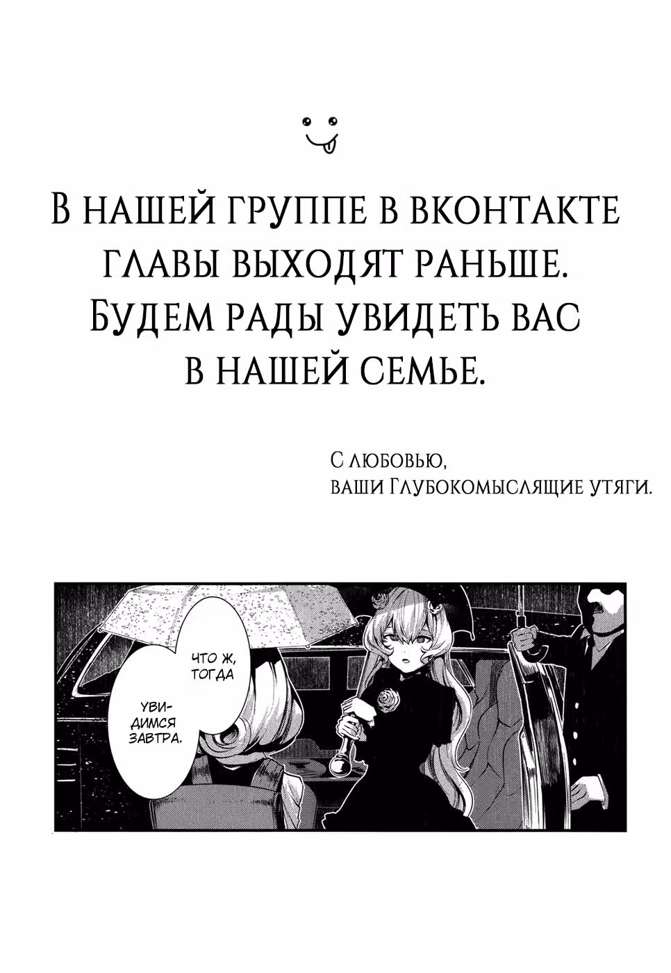 Кофейная луна — Том 1 · Глава 4, страница 30