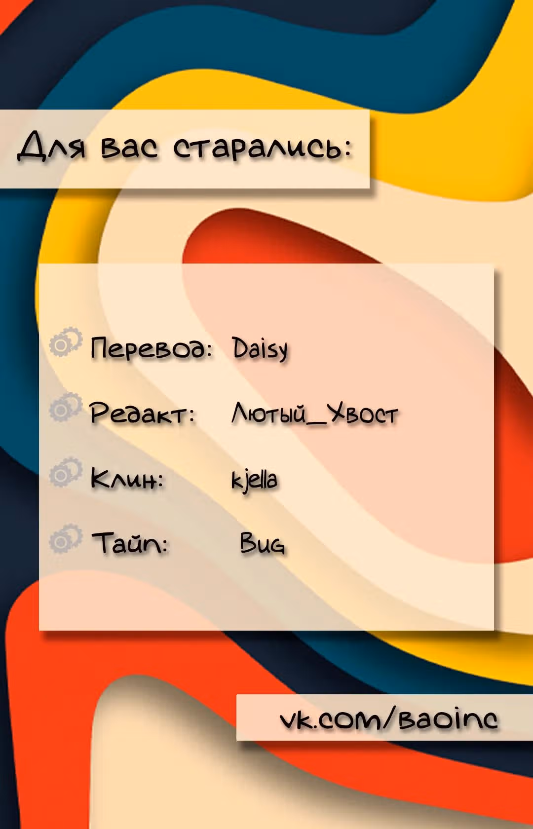 Кафе Полнолуние — Том 1 · Глава 0, страница 10