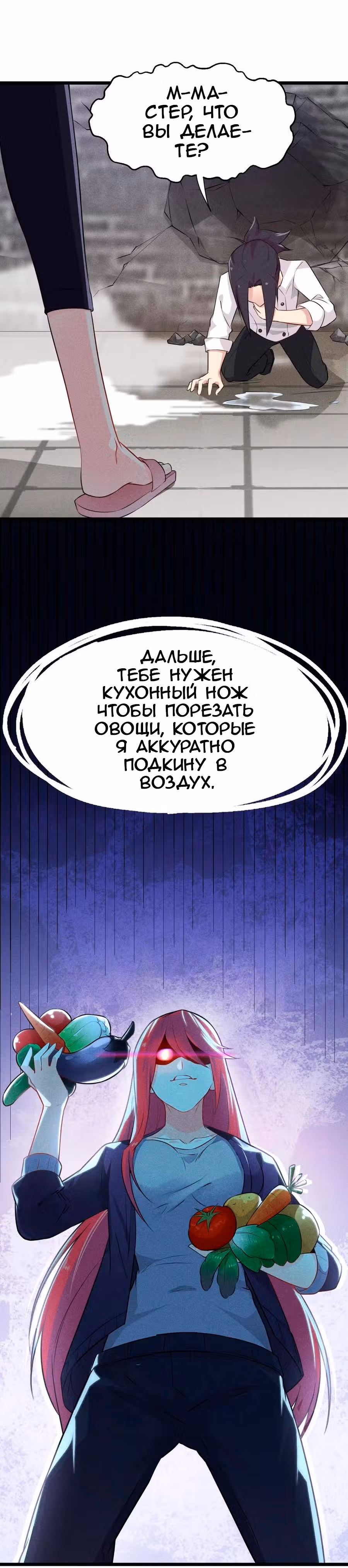 Лучший мастер кулинарных боевых искусств — Том 1 · Глава 10, страница 6