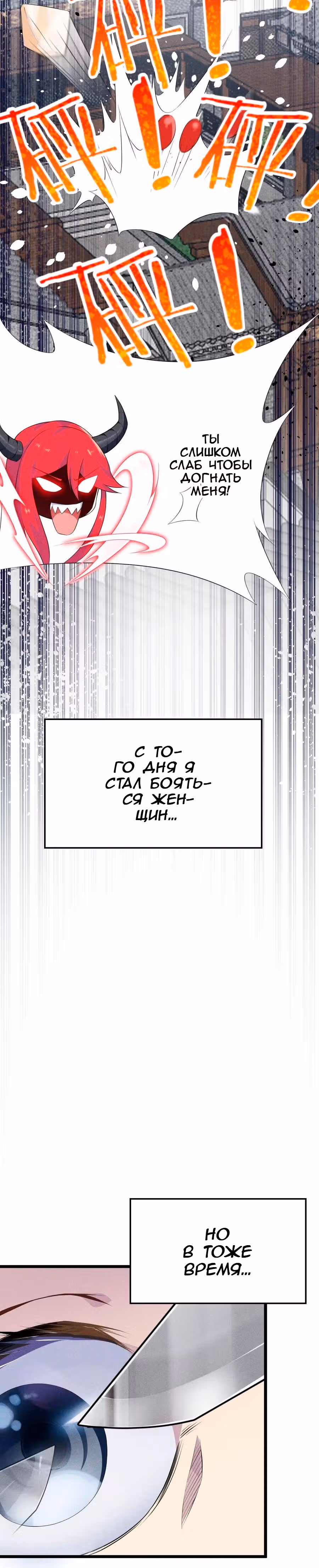Лучший мастер кулинарных боевых искусств — Том 1 · Глава 10, страница 9