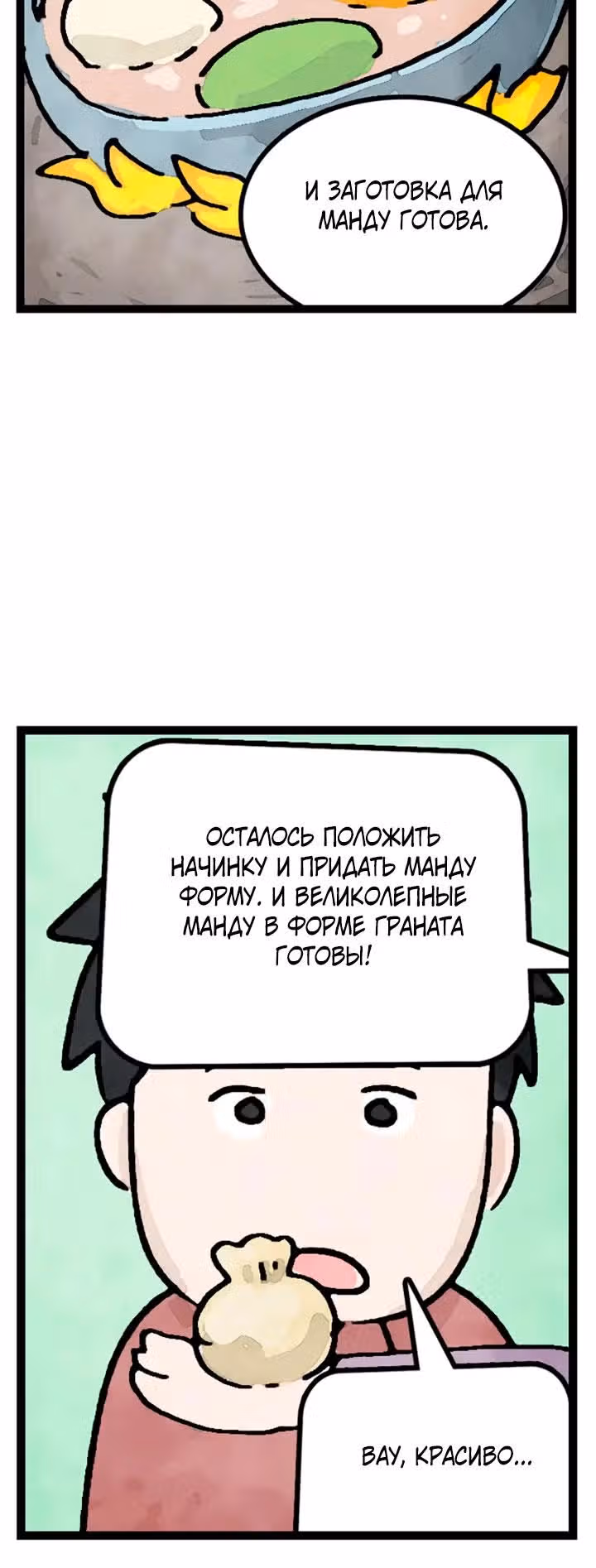 Кафе Полнолуние — Том 1 · Глава 2, страница 11