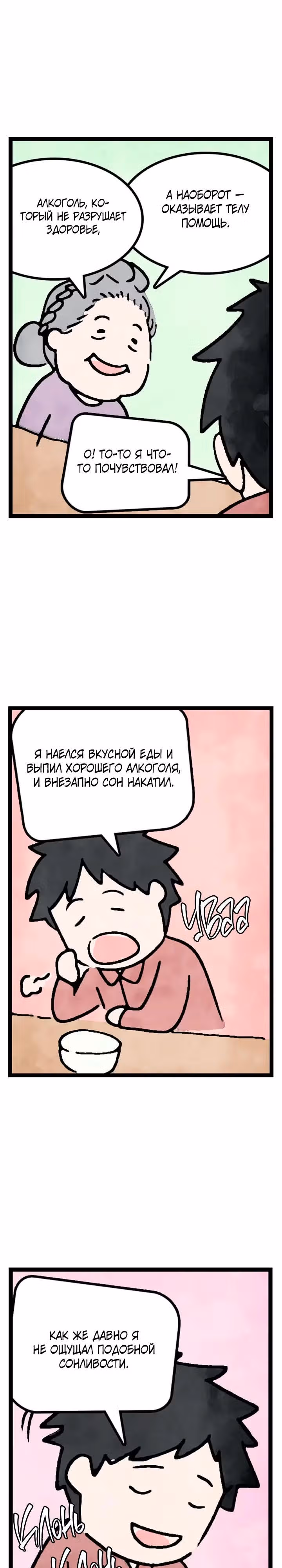 Кафе Полнолуние — Том 1 · Глава 2, страница 15