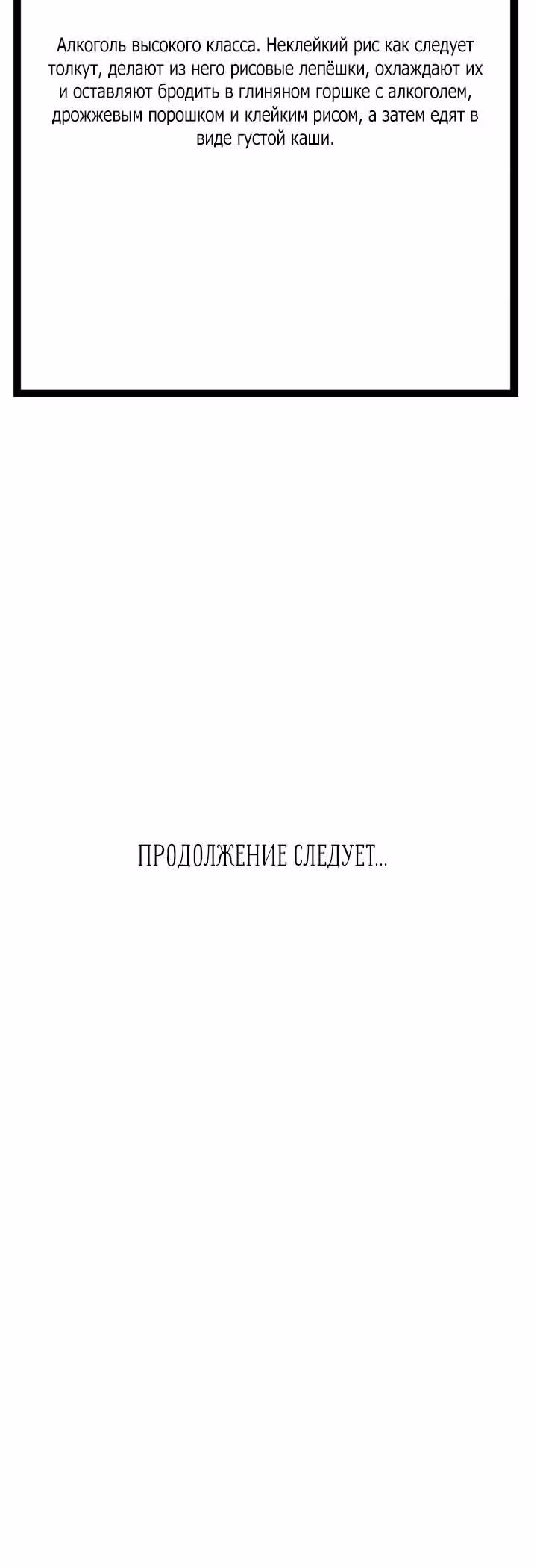 Кафе Полнолуние — Том 1 · Глава 2, страница 22