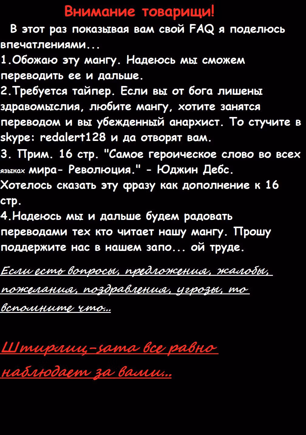 Прощальная соната — Том 1 · Глава 4, страница 30