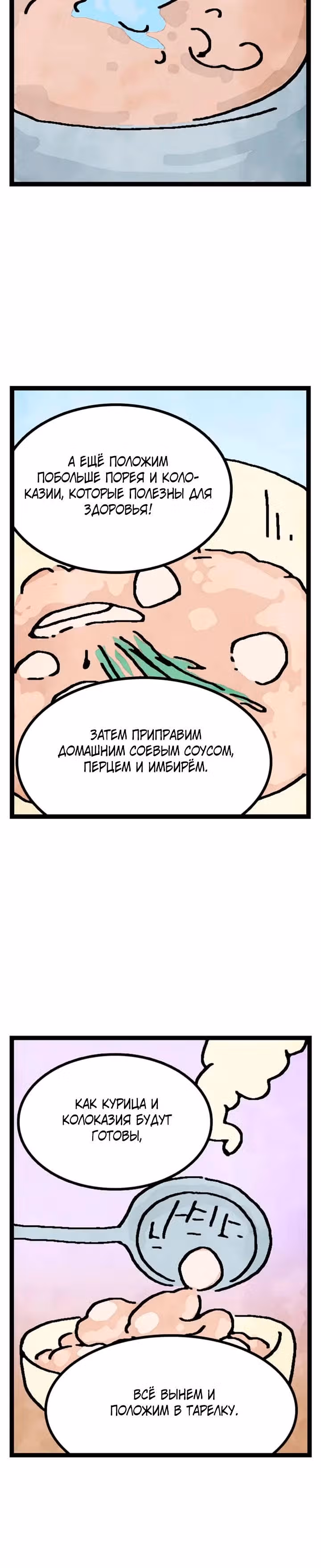 Кафе Полнолуние — Том 1 · Глава 3, страница 11