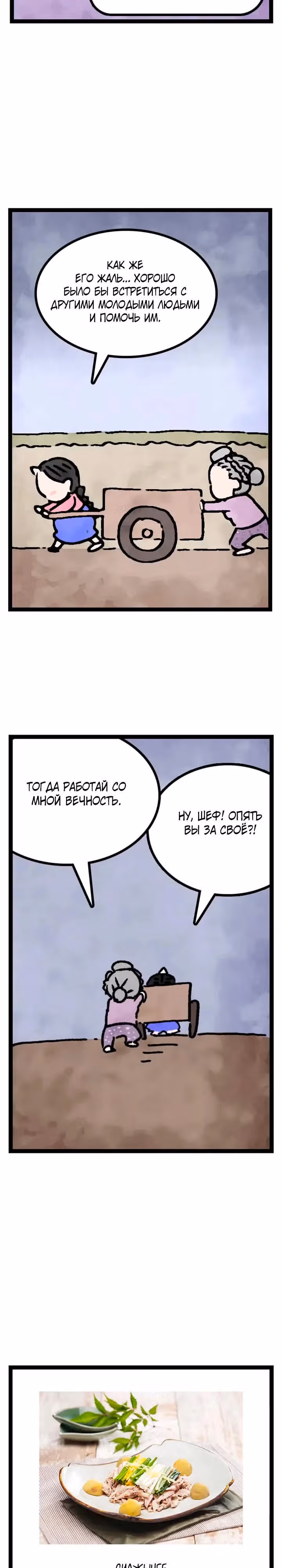 Кафе Полнолуние — Том 1 · Глава 3, страница 19