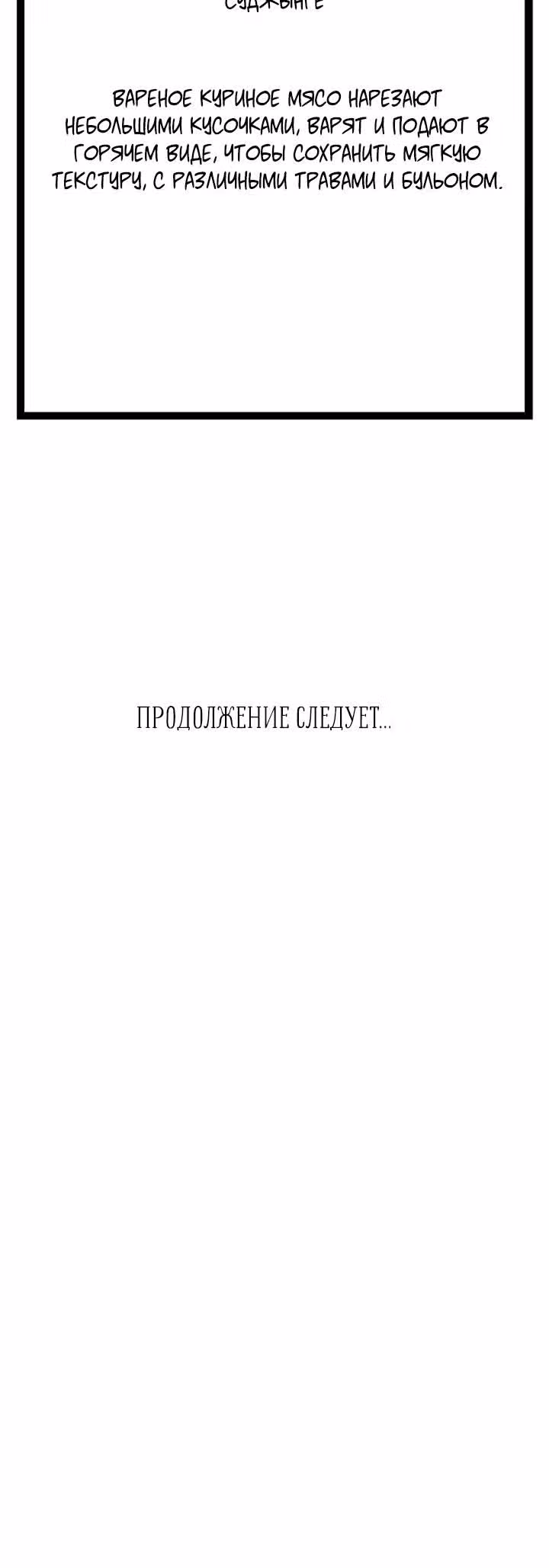Кафе Полнолуние — Том 1 · Глава 3, страница 20