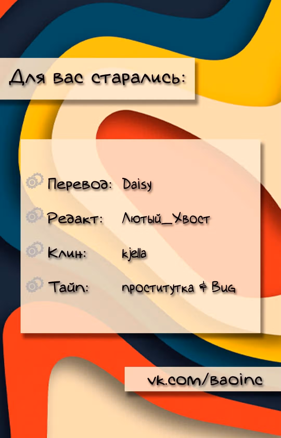 Кафе Полнолуние — Том 1 · Глава 3, страница 21