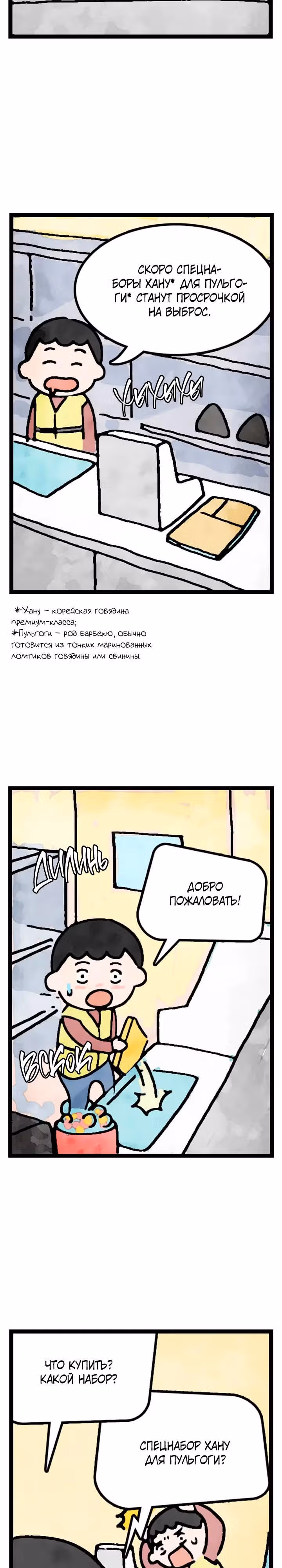 Кафе Полнолуние — Том 1 · Глава 3, страница 4
