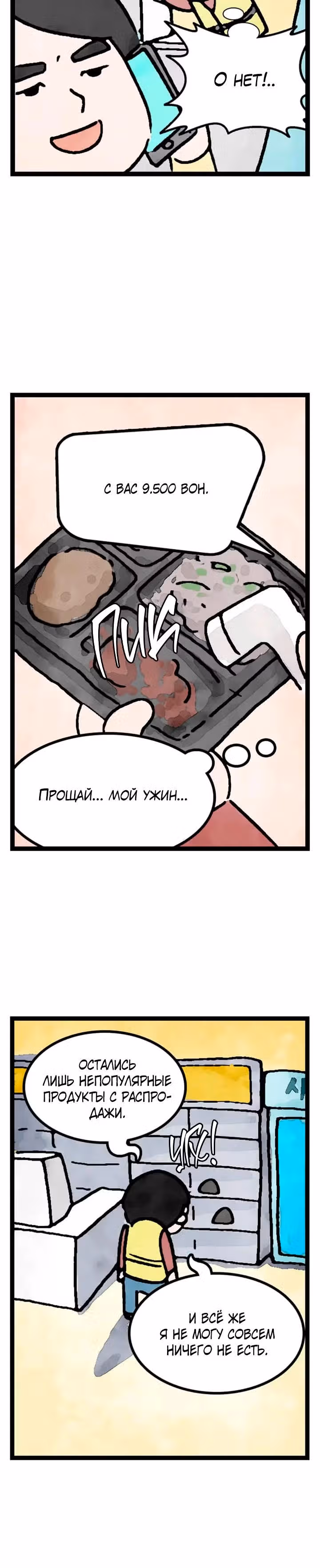 Кафе Полнолуние — Том 1 · Глава 3, страница 5