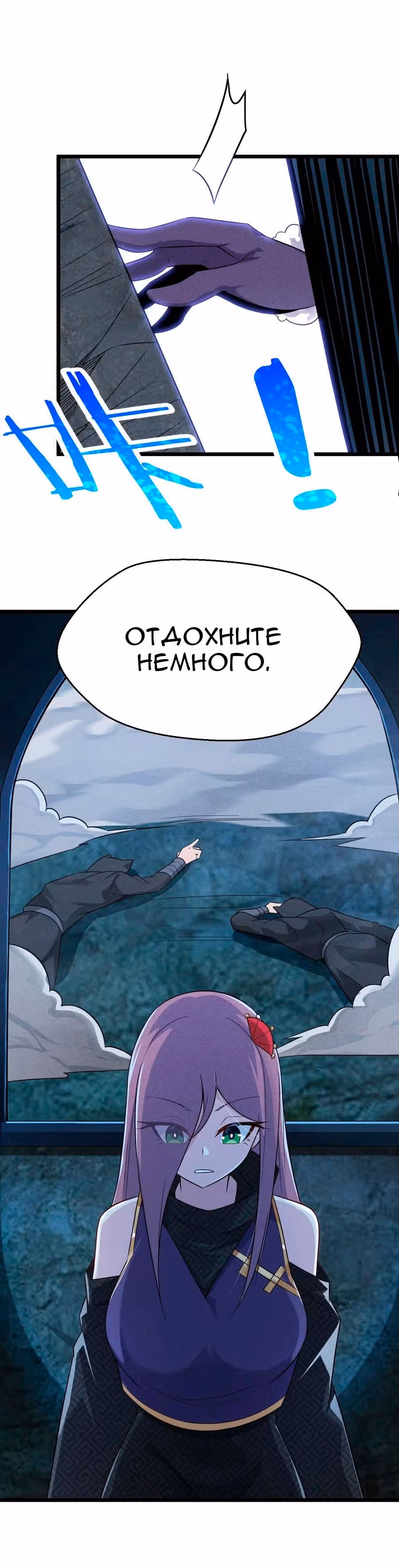 Лучший мастер кулинарных боевых искусств — Том 1 · Глава 11, страница 48
