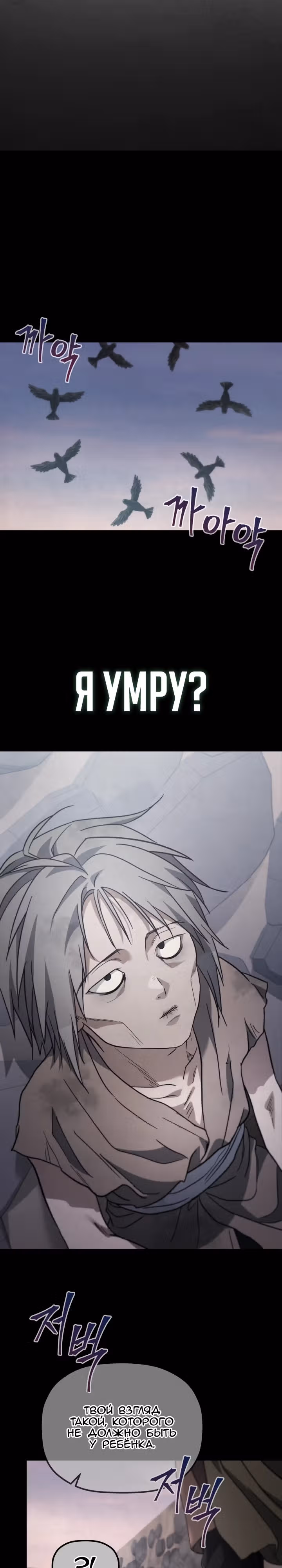 Возрождение гильдии "Серебряное море" — Том 1 · Глава 20, страница 4