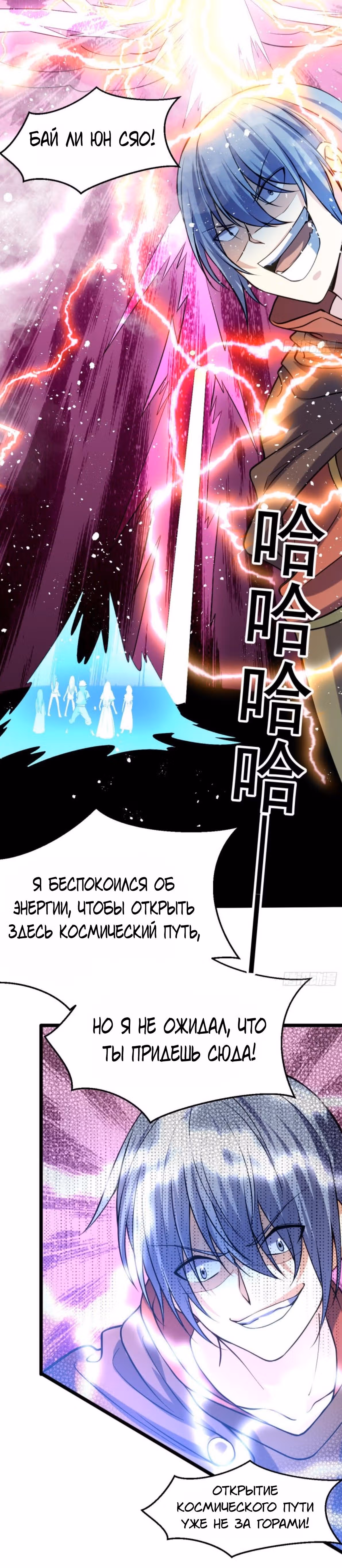 Бессмертный городской король — Том 1 · Глава 143, страница 16