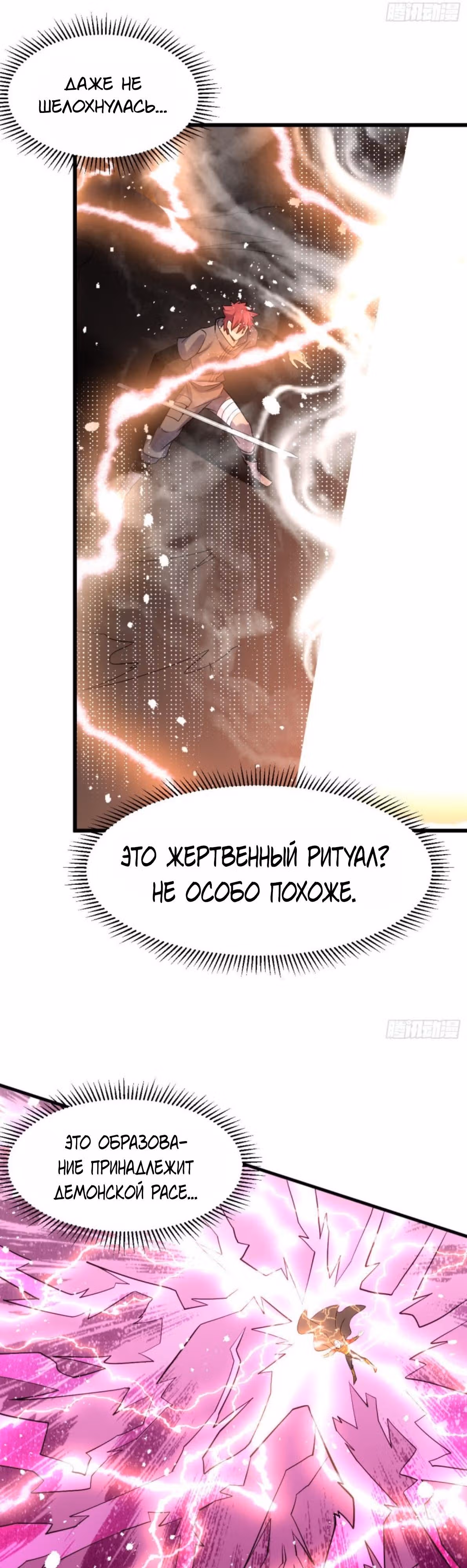 Бессмертный городской король — Том 1 · Глава 143, страница 20