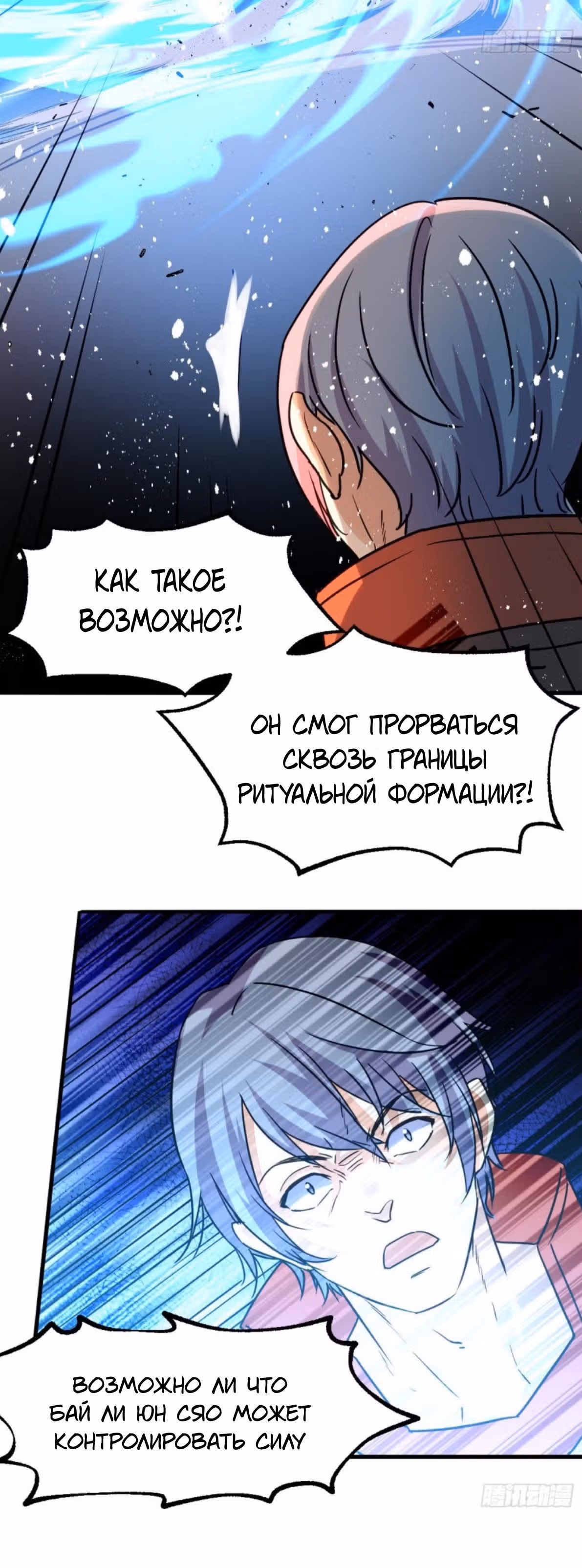 Бессмертный городской король — Том 1 · Глава 143, страница 28