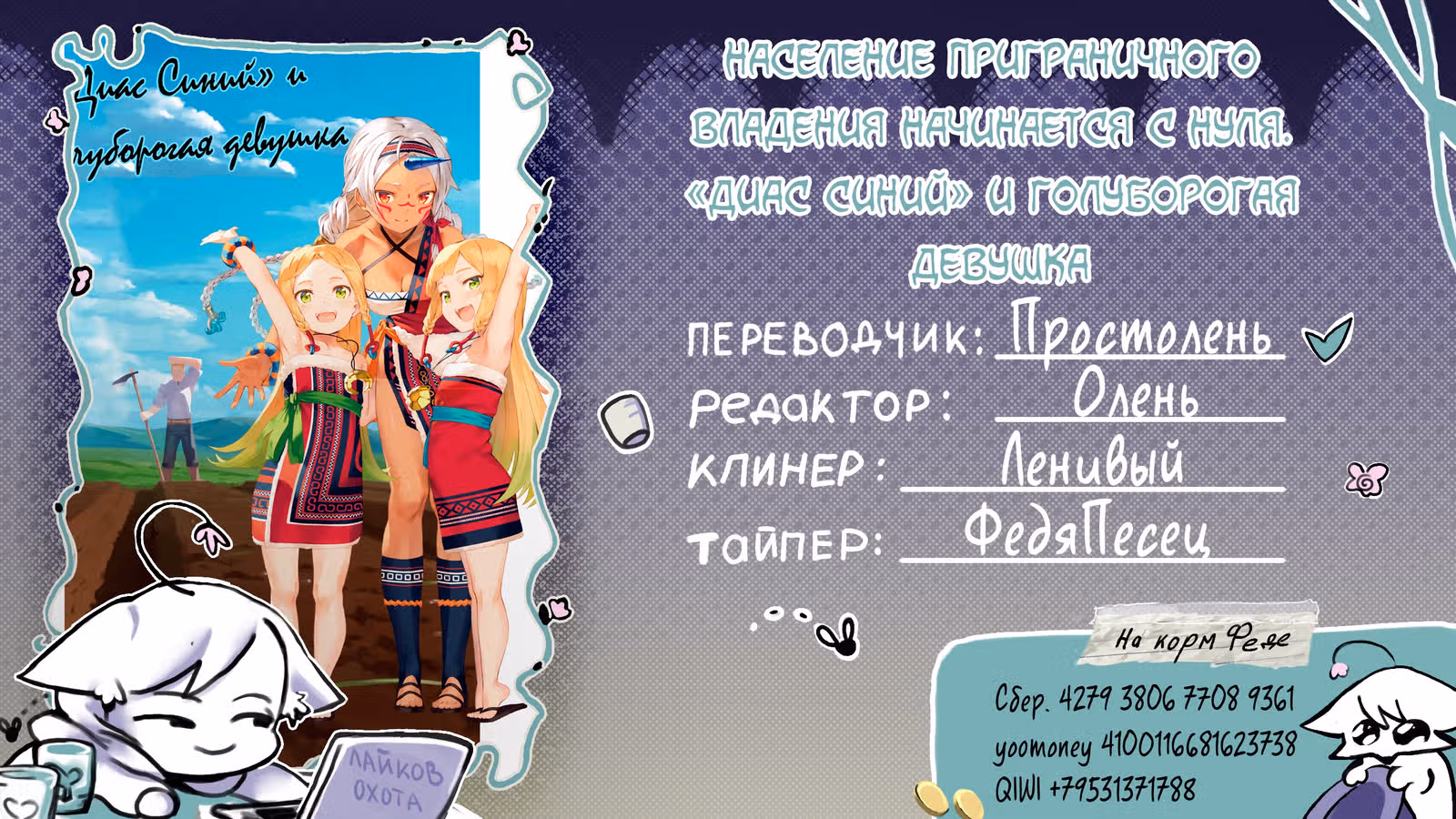 Возрождение Феода с Нуля — Том 1 · Глава 31, страница 33