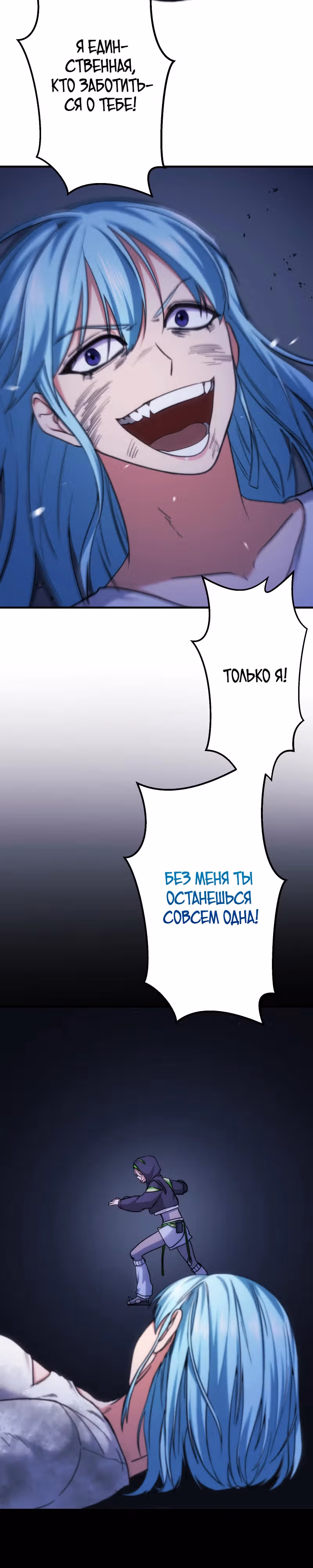 Беспощадный стример — Том 1 · Глава 12, страница 12