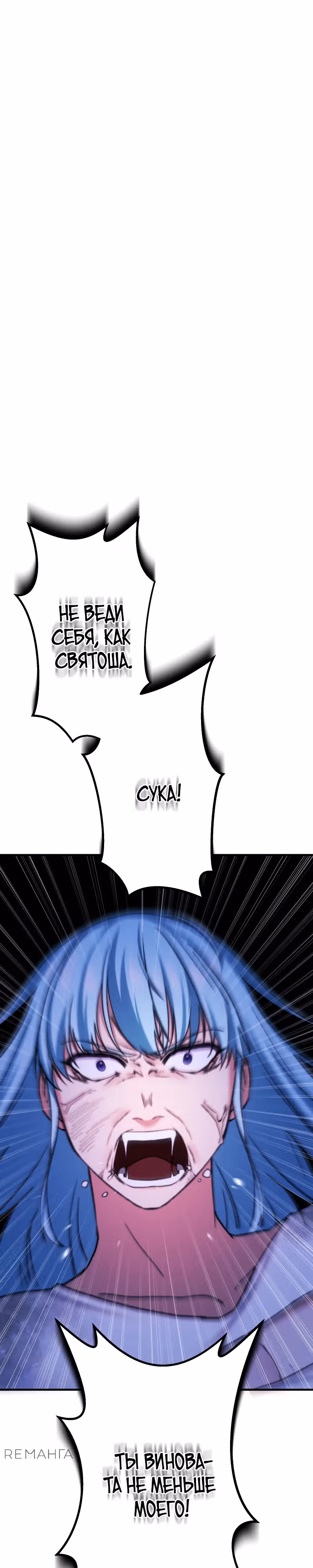 Беспощадный стример — Том 1 · Глава 12, страница 29