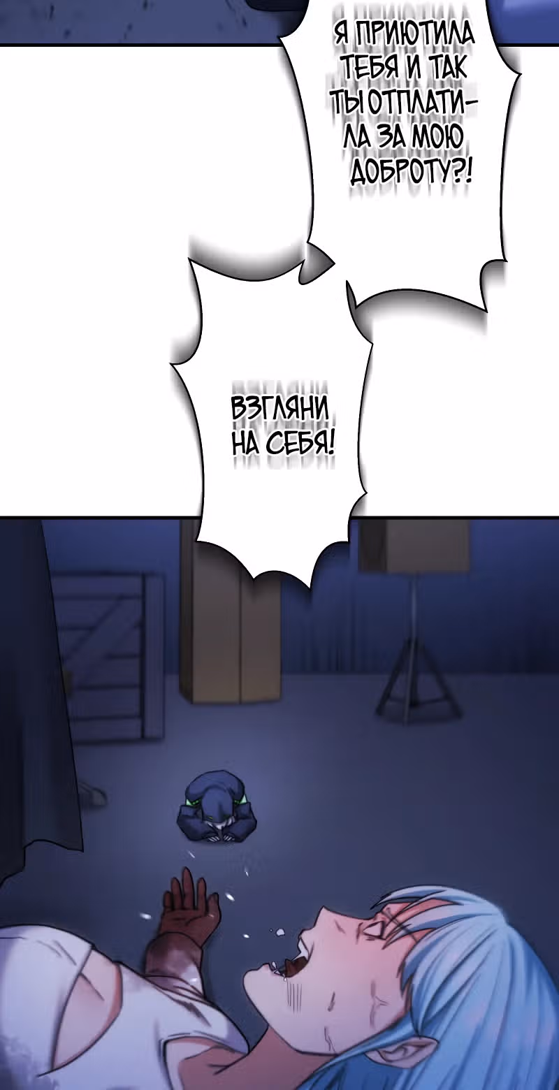 Беспощадный стример — Том 1 · Глава 12, страница 32