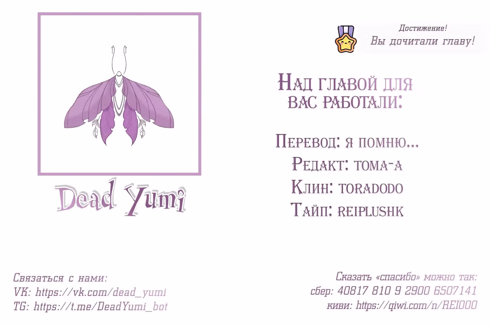 Продавец дней — Том 1 · Глава 4, страница 14