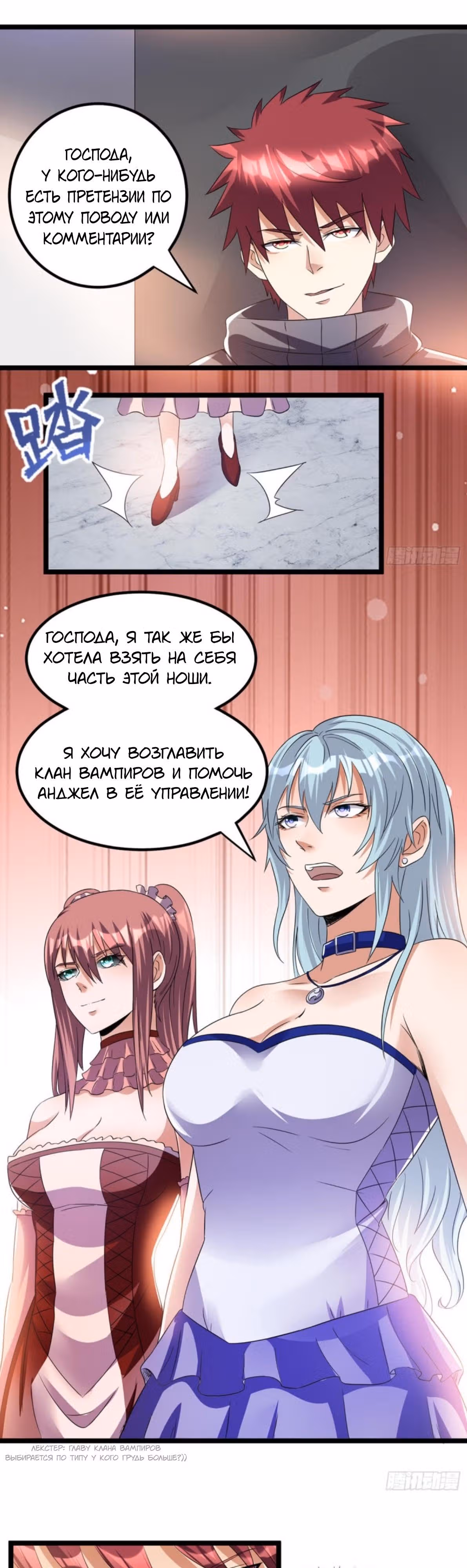 Бессмертный городской король — Том 1 · Глава 146, страница 6