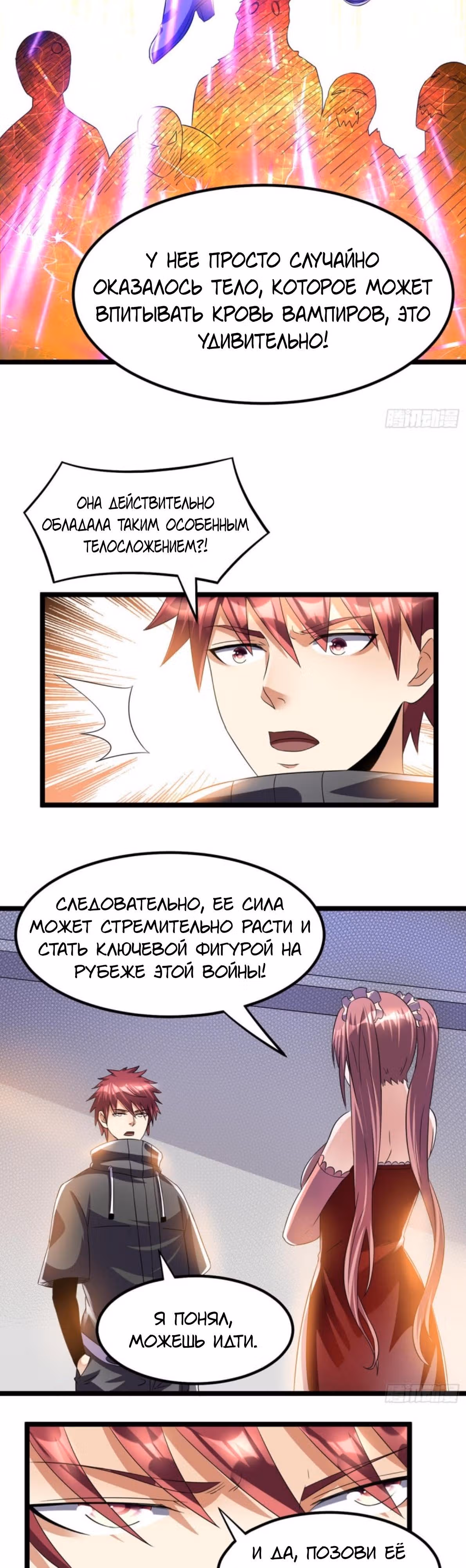 Бессмертный городской король — Том 1 · Глава 146, страница 10