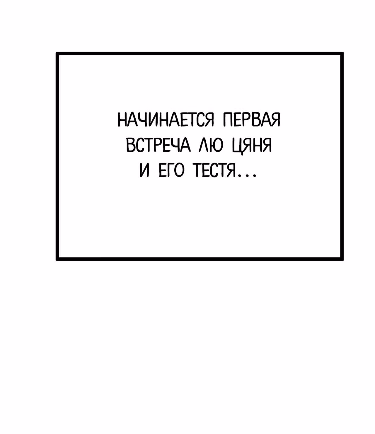 Лучший мастер кулинарных боевых искусств — Том 1 · Глава 12, страница 107