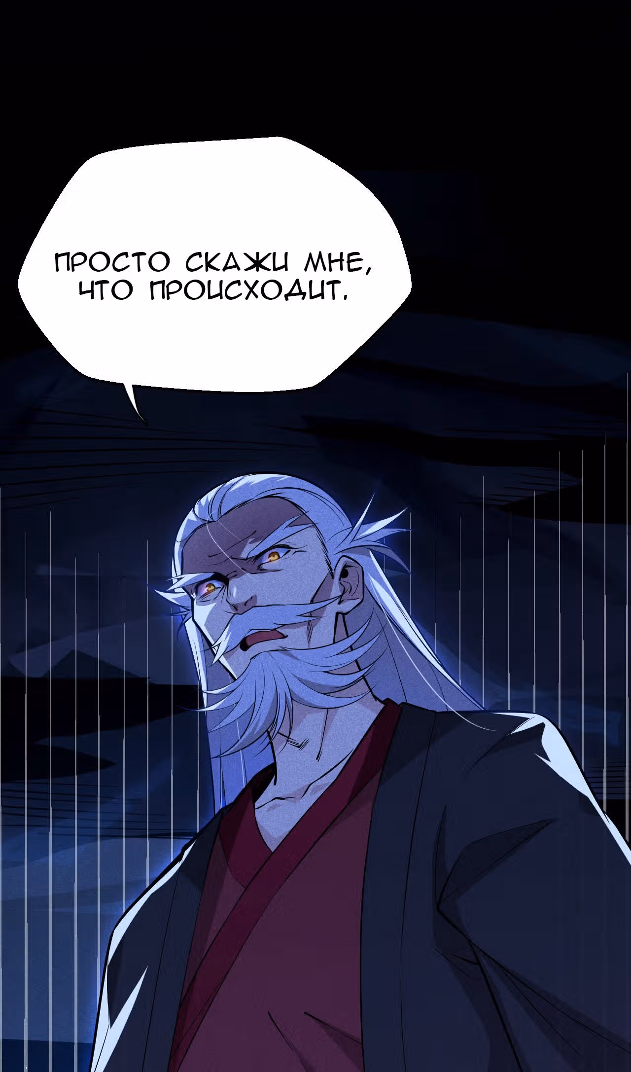 Лучший мастер кулинарных боевых искусств — Том 1 · Глава 12, страница 5