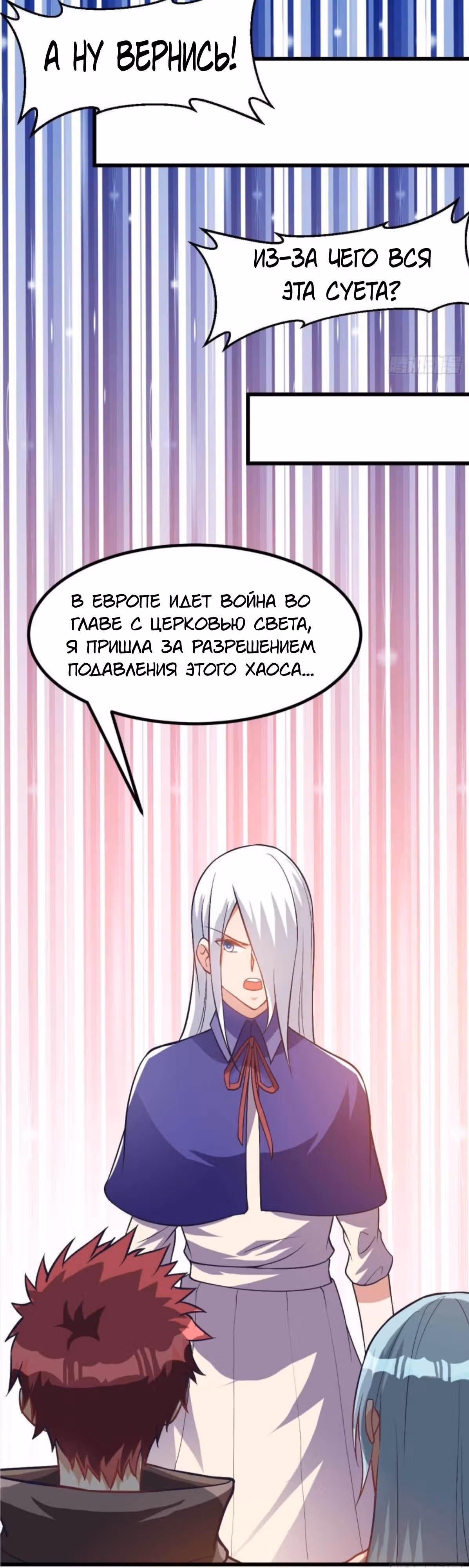 Бессмертный городской король — Том 1 · Глава 147, страница 11