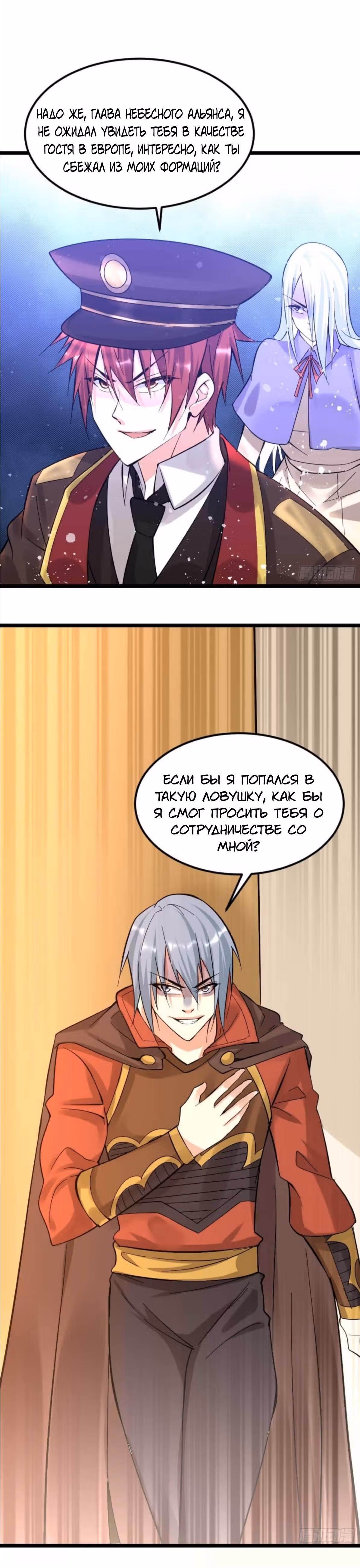 Бессмертный городской король — Том 1 · Глава 147, страница 22