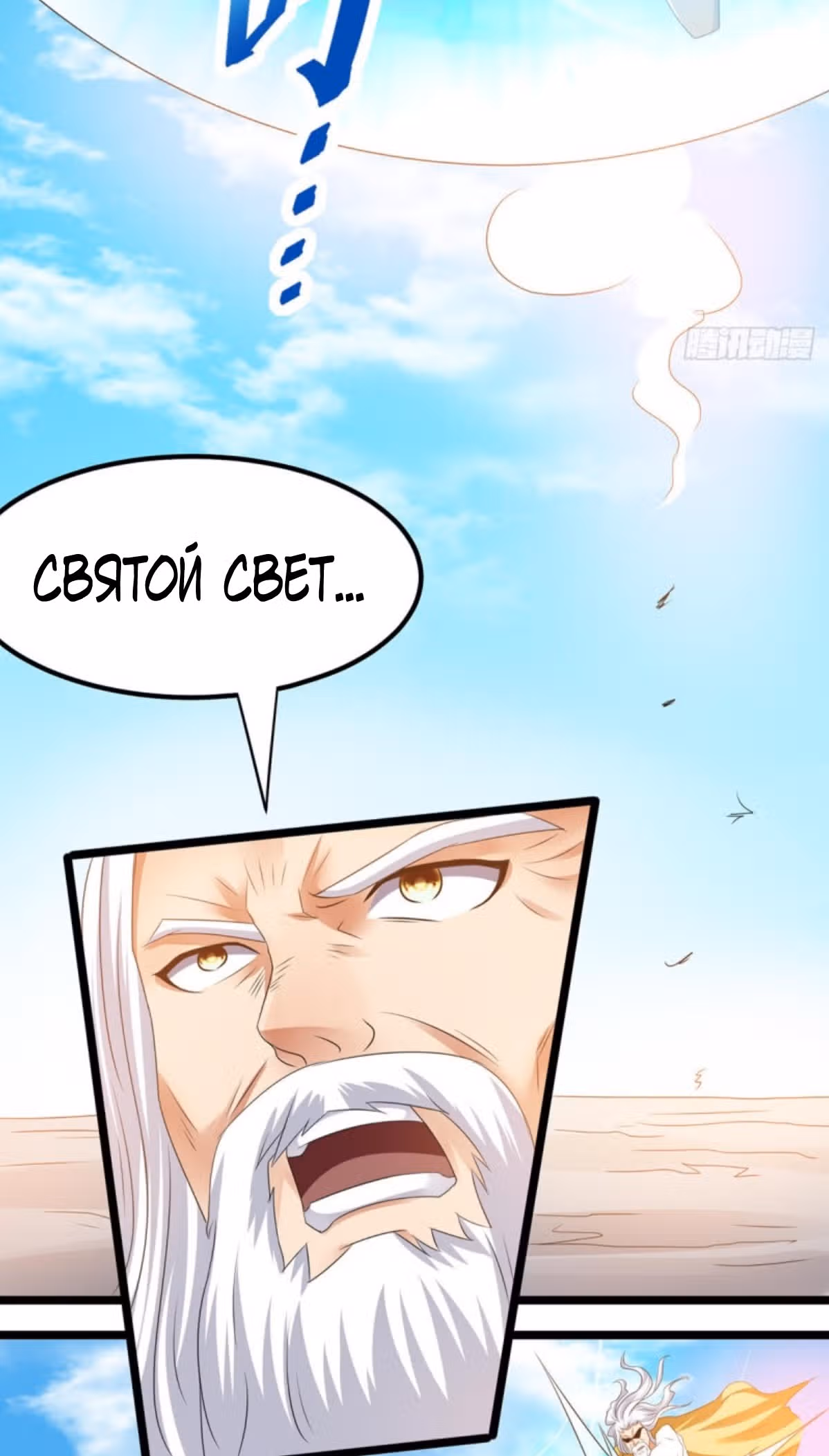 Бессмертный городской король — Том 1 · Глава 148, страница 16