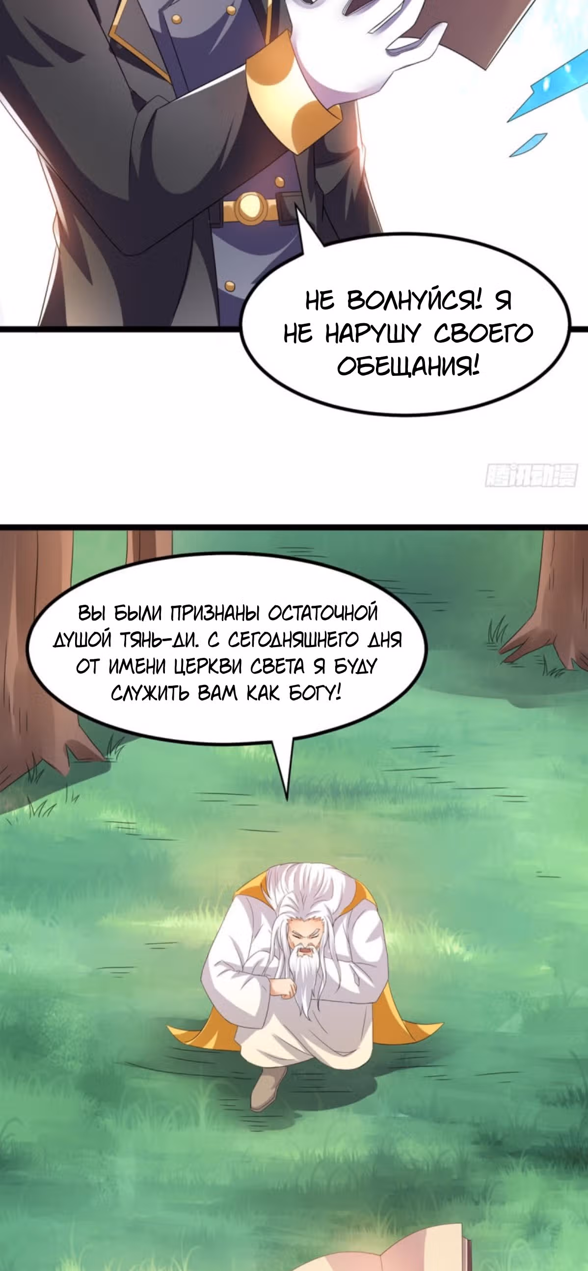 Бессмертный городской король — Том 1 · Глава 148, страница 33